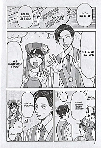 Dvasiškoji brolis Uramiti. Tomas 4