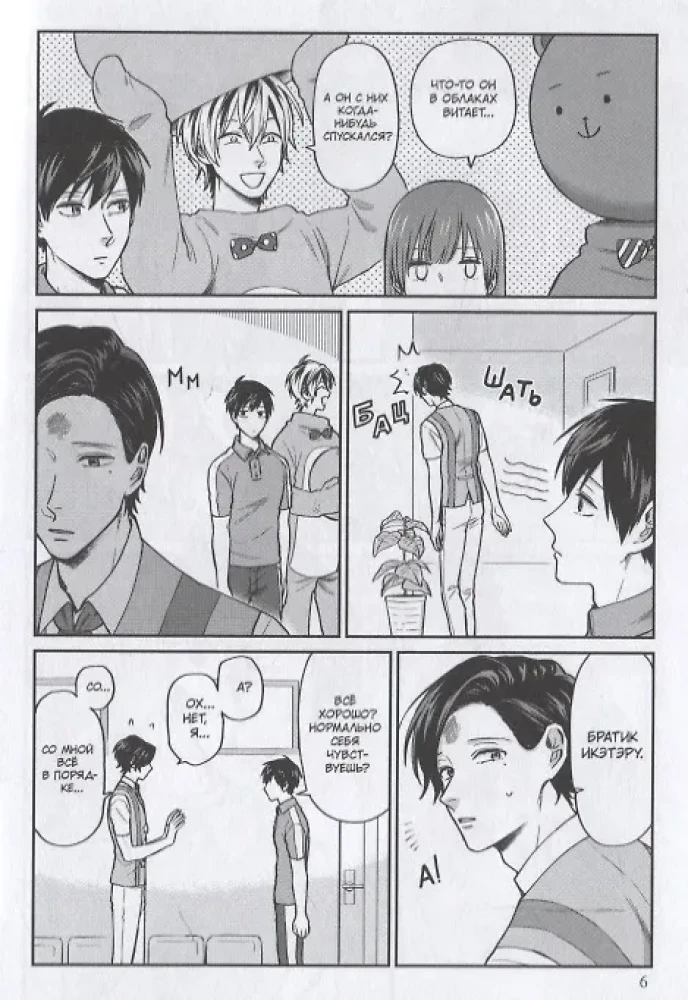 Dvasiškoji brolis Uramiti. Tomas 4