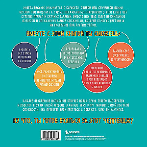 Questbuch des Illustrators. Große Sammlung von Autorprüfungen