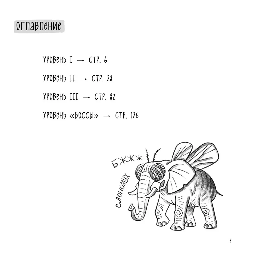 Questbuch des Illustrators. Große Sammlung von Autorprüfungen