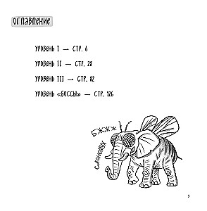 Questbuch des Illustrators. Große Sammlung von Autorprüfungen