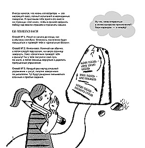 Questbuch des Illustrators. Große Sammlung von Autorprüfungen