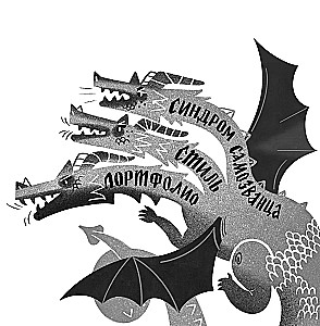 Questbuch des Illustrators. Große Sammlung von Autorprüfungen