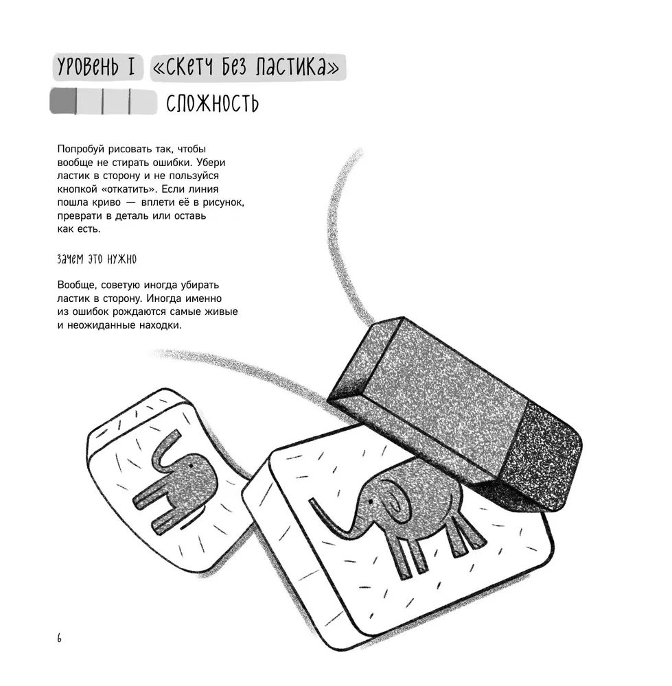 Questbuch des Illustrators. Große Sammlung von Autorprüfungen