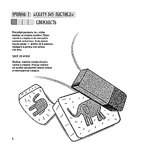 Questbuch des Illustrators. Große Sammlung von Autorprüfungen