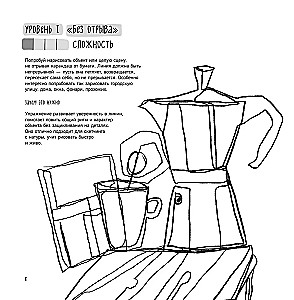 Questbuch des Illustrators. Große Sammlung von Autorprüfungen