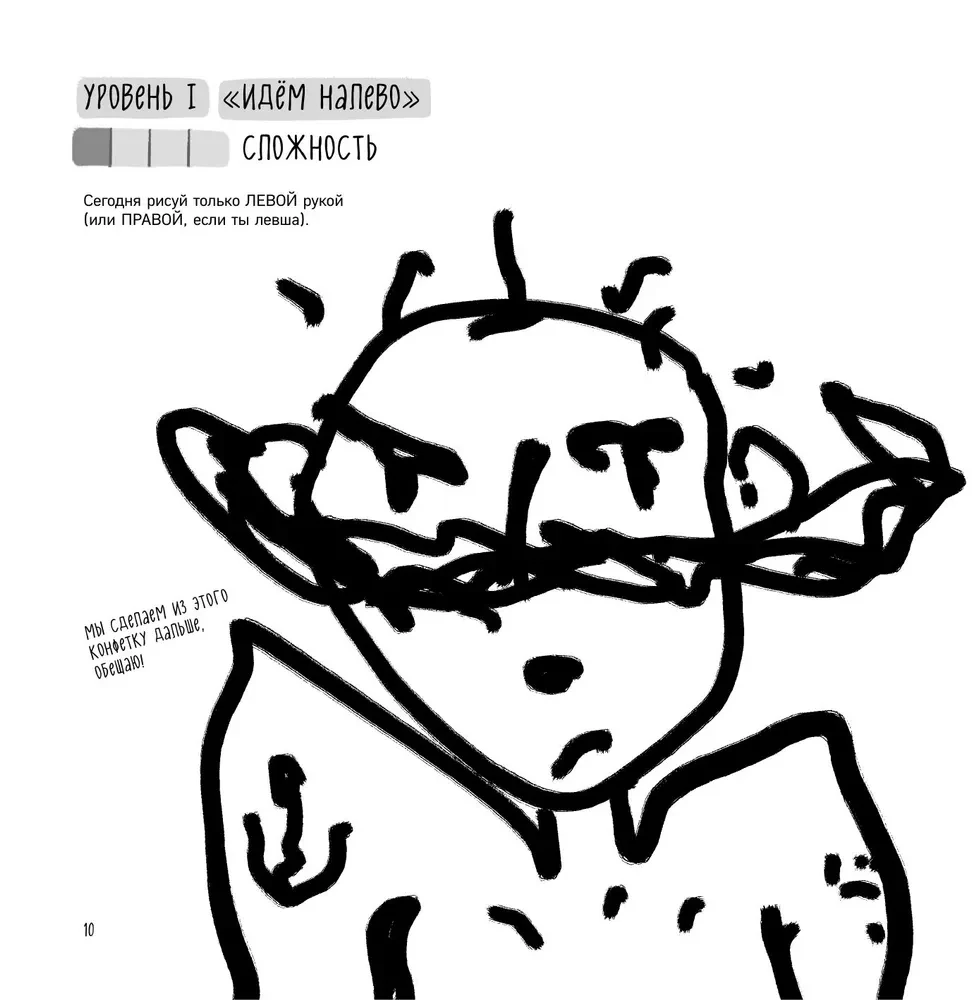 Questbuch des Illustrators. Große Sammlung von Autorprüfungen