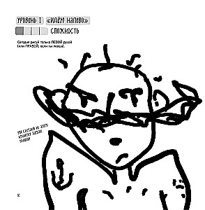 Questbuch des Illustrators. Große Sammlung von Autorprüfungen