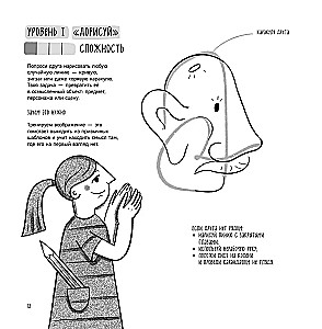 Questbuch des Illustrators. Große Sammlung von Autorprüfungen