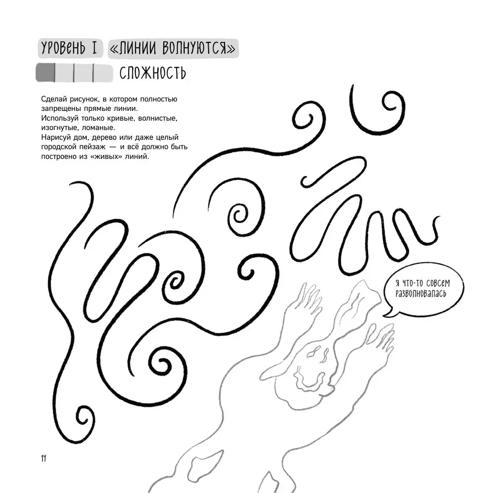 Questbuch des Illustrators. Große Sammlung von Autorprüfungen