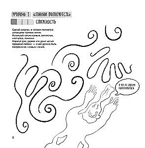 Questbuch des Illustrators. Große Sammlung von Autorprüfungen