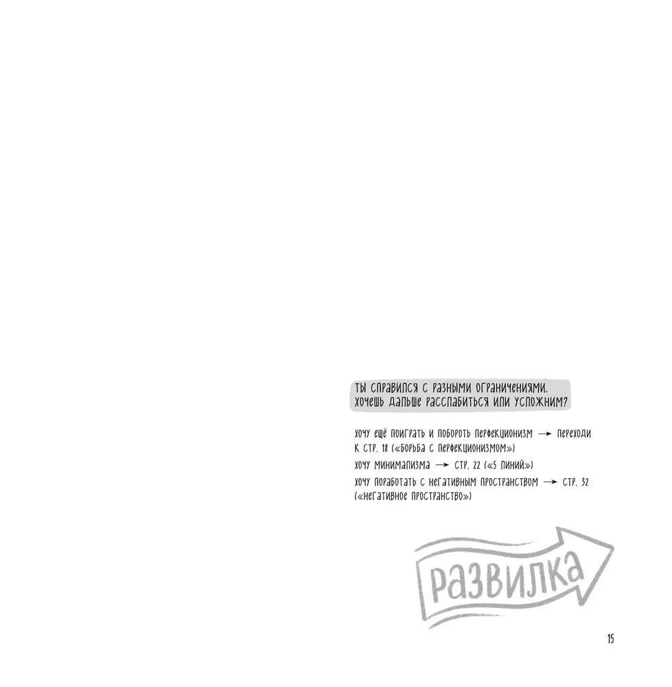 Questbuch des Illustrators. Große Sammlung von Autorprüfungen