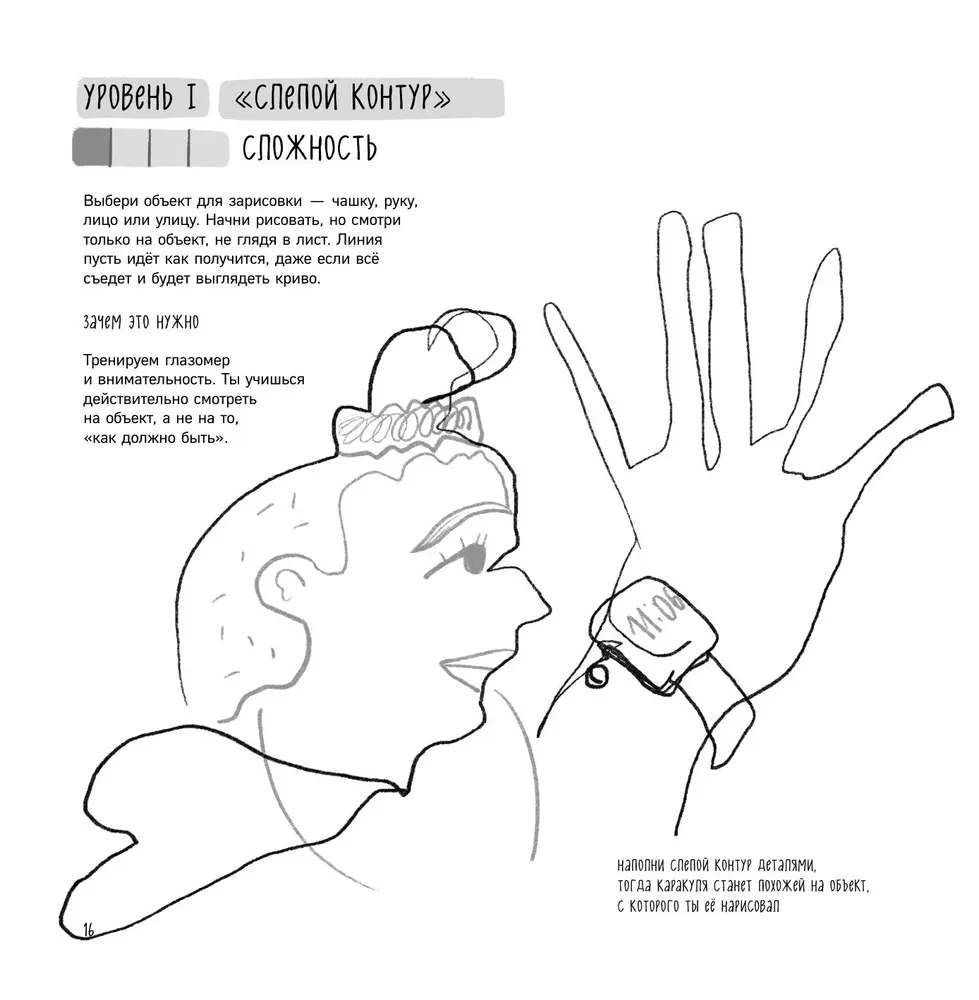 Questbuch des Illustrators. Große Sammlung von Autorprüfungen