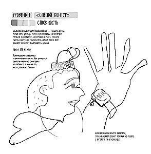 Questbuch des Illustrators. Große Sammlung von Autorprüfungen