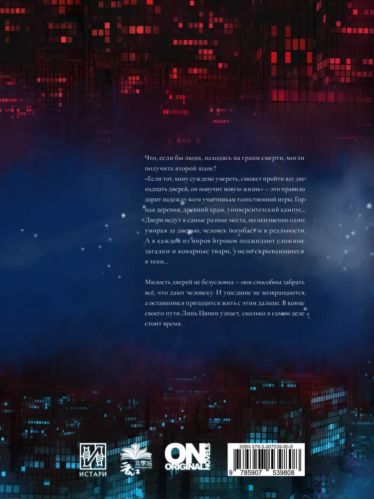 Kaleidoscope of Death. Volume 4