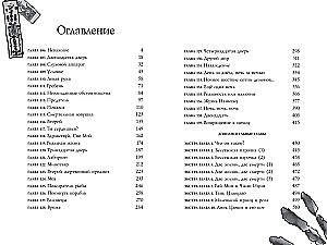 Kaleidoscope of Death. Volume 4