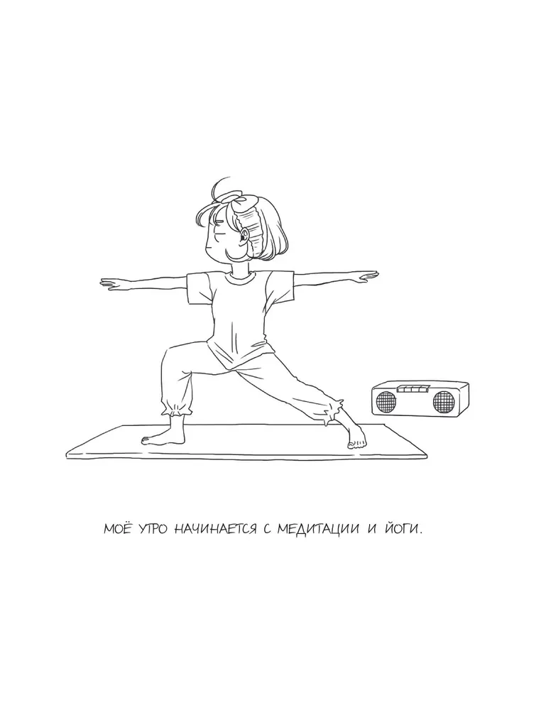 Guide to Relationships by Barim. Webtoon Coloring Book