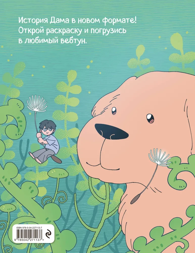 Dame from the Forest. Webtoon Coloring Book