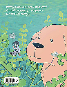 Dame from the Forest. Webtoon Coloring Book