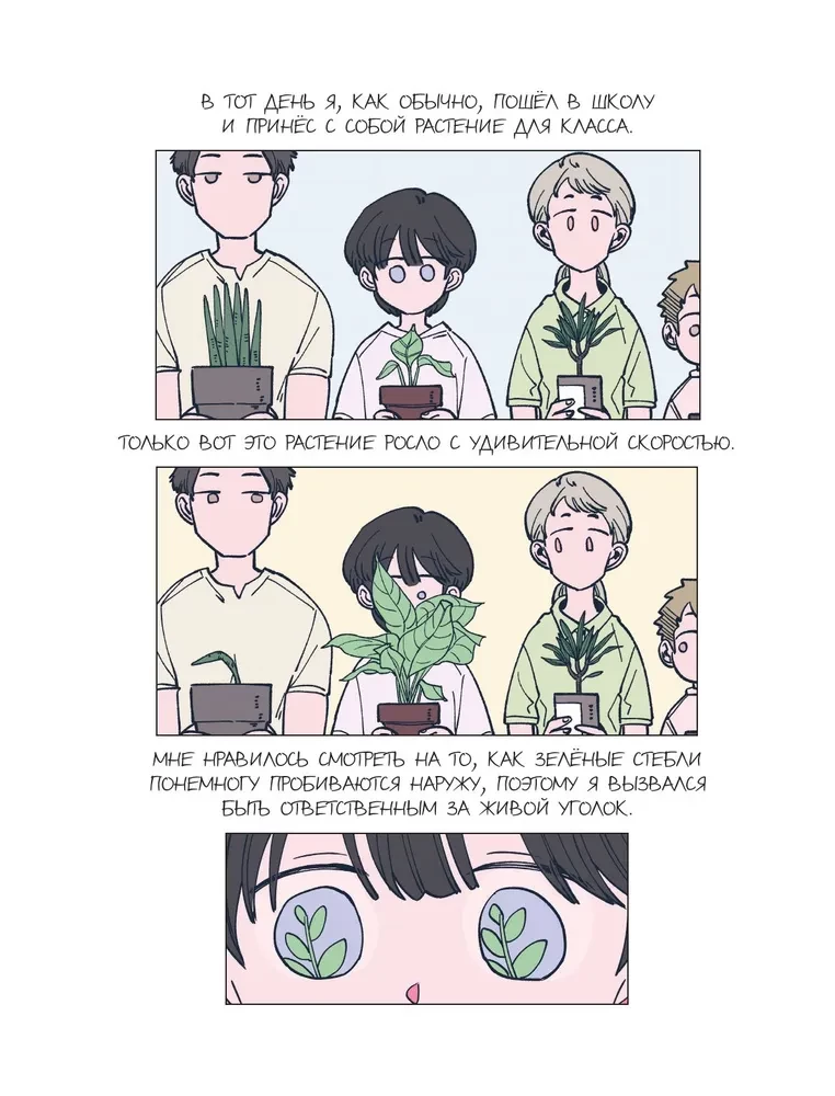 Dame from the Forest. Webtoon Coloring Book