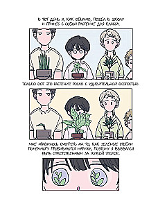 Dame from the Forest. Webtoon Coloring Book