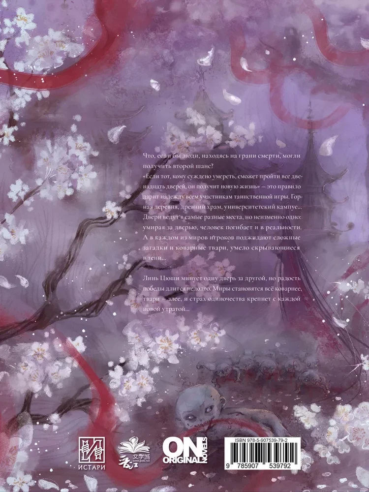 Kaleidoscope of Death. Volume 3