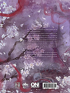 Kaleidoscope of Death. Volume 3