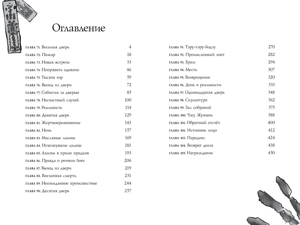 Kaleidoscope of Death. Volume 3