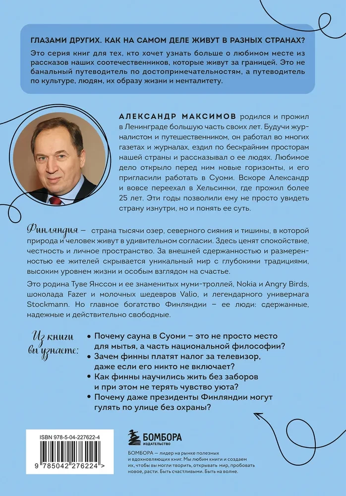 Finland from the Inside. How do people really live in the land of a thousand lakes?