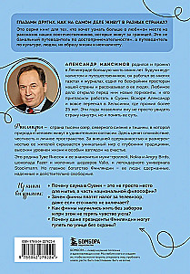 Finland from the Inside. How do people really live in the land of a thousand lakes?