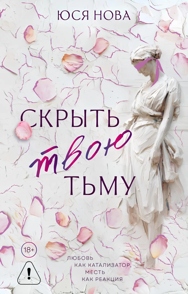 Verborgen deine Dunkelheit