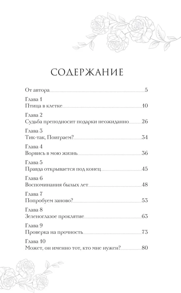 Verborgen deine Dunkelheit