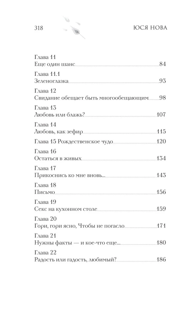 Verborgen deine Dunkelheit