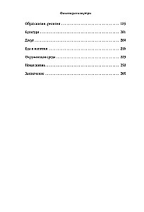 Finland from the Inside. How do people really live in the land of a thousand lakes?