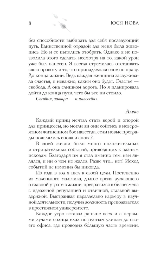 Verborgen deine Dunkelheit