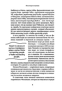 Finland from the Inside. How do people really live in the land of a thousand lakes?