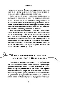 Finland from the Inside. How do people really live in the land of a thousand lakes?