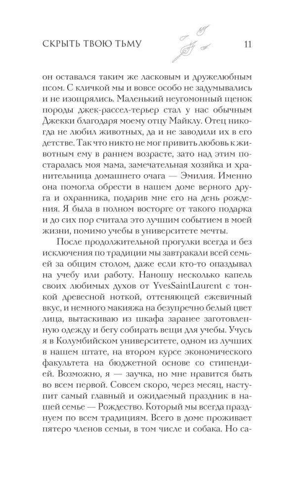 Verborgen deine Dunkelheit