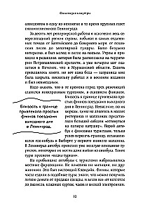 Finland from the Inside. How do people really live in the land of a thousand lakes?