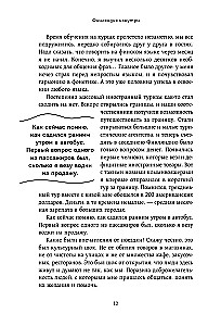 Finland from the Inside. How do people really live in the land of a thousand lakes?