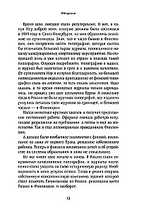 Finland from the Inside. How do people really live in the land of a thousand lakes?