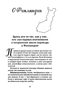 Finland from the Inside. How do people really live in the land of a thousand lakes?