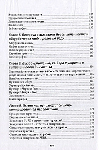 Eksistentsiaalne lähenemine suhete terapiale