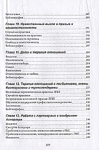 Eksistentsiaalne lähenemine suhete terapiale