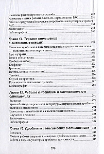 Eksistentsiaalne lähenemine suhete terapiale