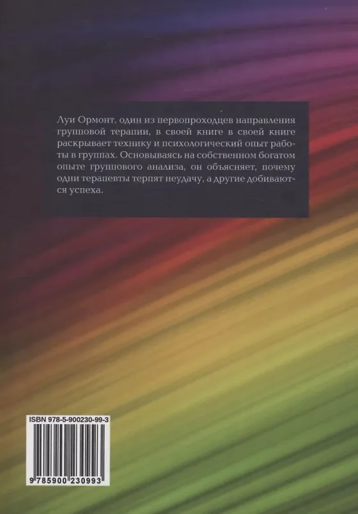 Rühmapsühhoteraapia: teooriast praktikani