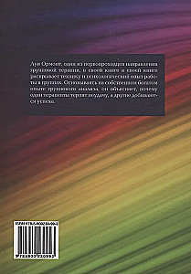 Rühmapsühhoteraapia: teooriast praktikani