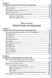 Psyhoanalüütilised arengu teooriad