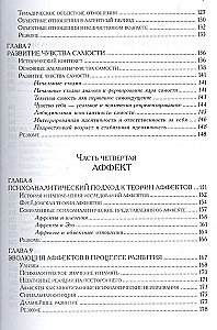 Psyhoanalüütilised arengu teooriad