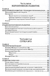 Psyhoanalüütilised arengu teooriad